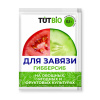 ГИББЕРСИБ для завязи ОВОЩЕЙ 0,1г концентрат (50) 139842