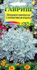 Цинерария Серебряная пыль GSH 0,05г (Одн)®