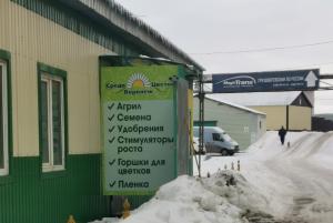Магазин №4, ул. Новосибирская 13Б