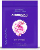 АМИНОСИЛ для Орхидей 5мл (30)