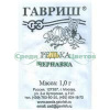 Редька Чернавка Б/П  GSH 1г (П)®