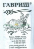 Редька китайская (Дайкон) Клык слона Б/П GSH 1г (П) (500)®