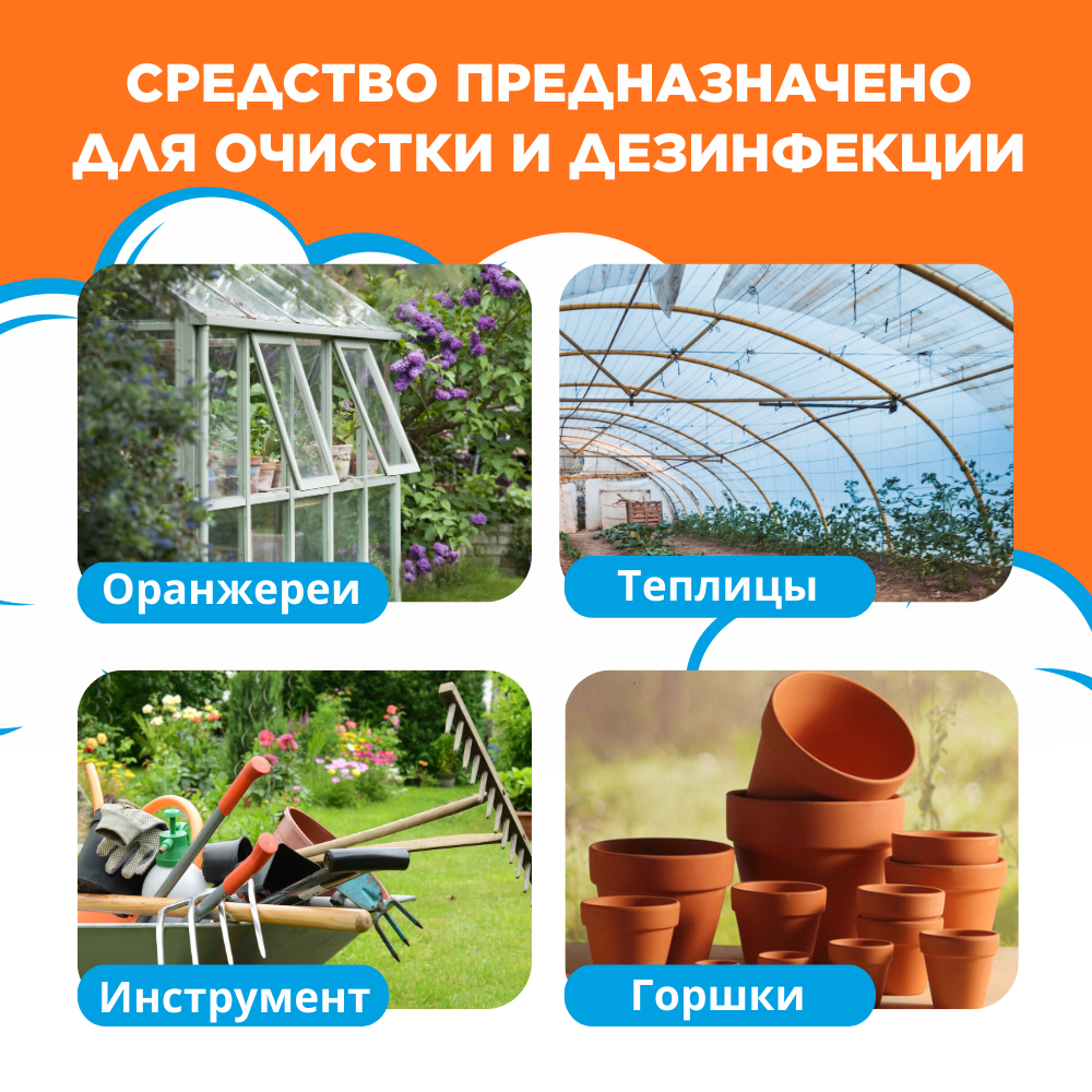 ГОТОВИМ ТЕПЛИЦУ К СЕЗОНУ