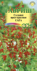 Сальвия Сага ярко-красная GSH 0,05г (Одн)®