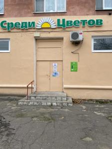 Магазин №1, ул. Ленинградская 126