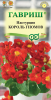 Настурция Король гномов GSH 1г (Одн)®