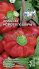 Перец Новогогошары СДК 0,2г (Ср) (ЗГ)@