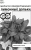 Мелисса Лимонные дольки лекарственная Б/П GSH 0,1г (Мн)