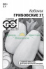 Кабачок Грибовские 37 Б/П GSH 1,5г (Р) (1000)®@