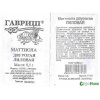 Маттиола Лиловая двурогая Б/П GSH 0,3г (Одн.) (800)®